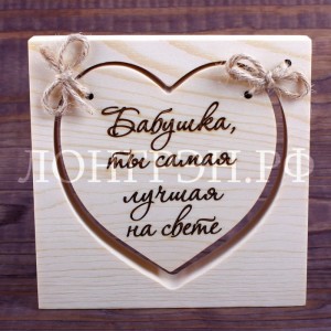 Лонгрэн