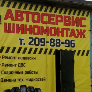 Автосервис по диагностике и чистке форсунок на стенде