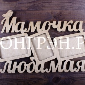 Лонгрэн