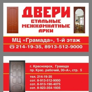 Василий Двери